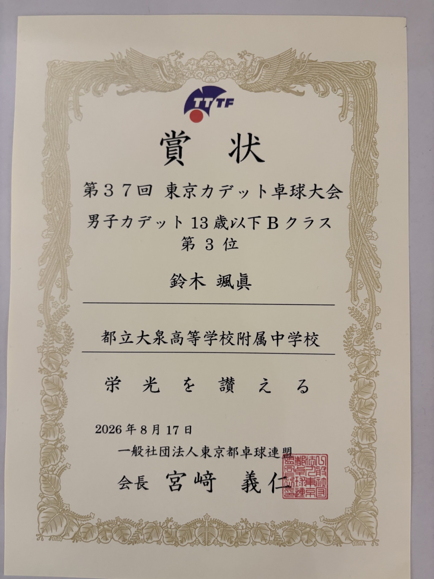 画像 -20260817-074652-63620090_7663